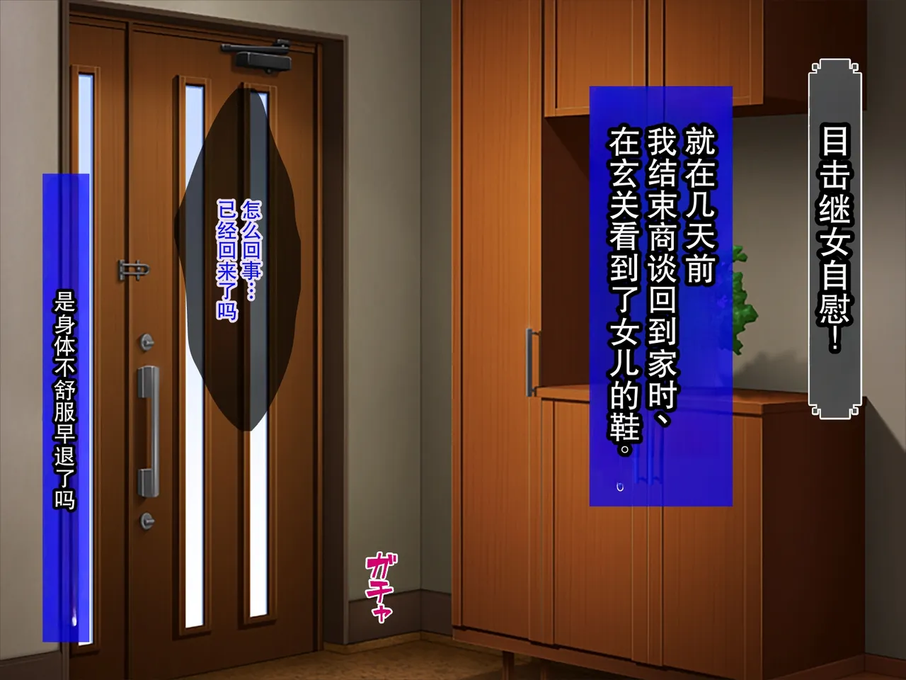 妻の連れ子は淫乱娘 / 妻の連れ子はインモラル page 5 full