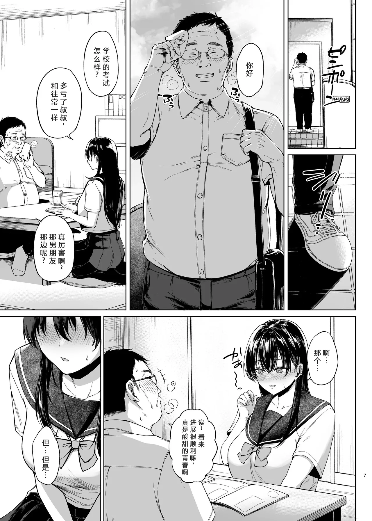 Lessons on Cock for the Busty Honor Student page 6 full