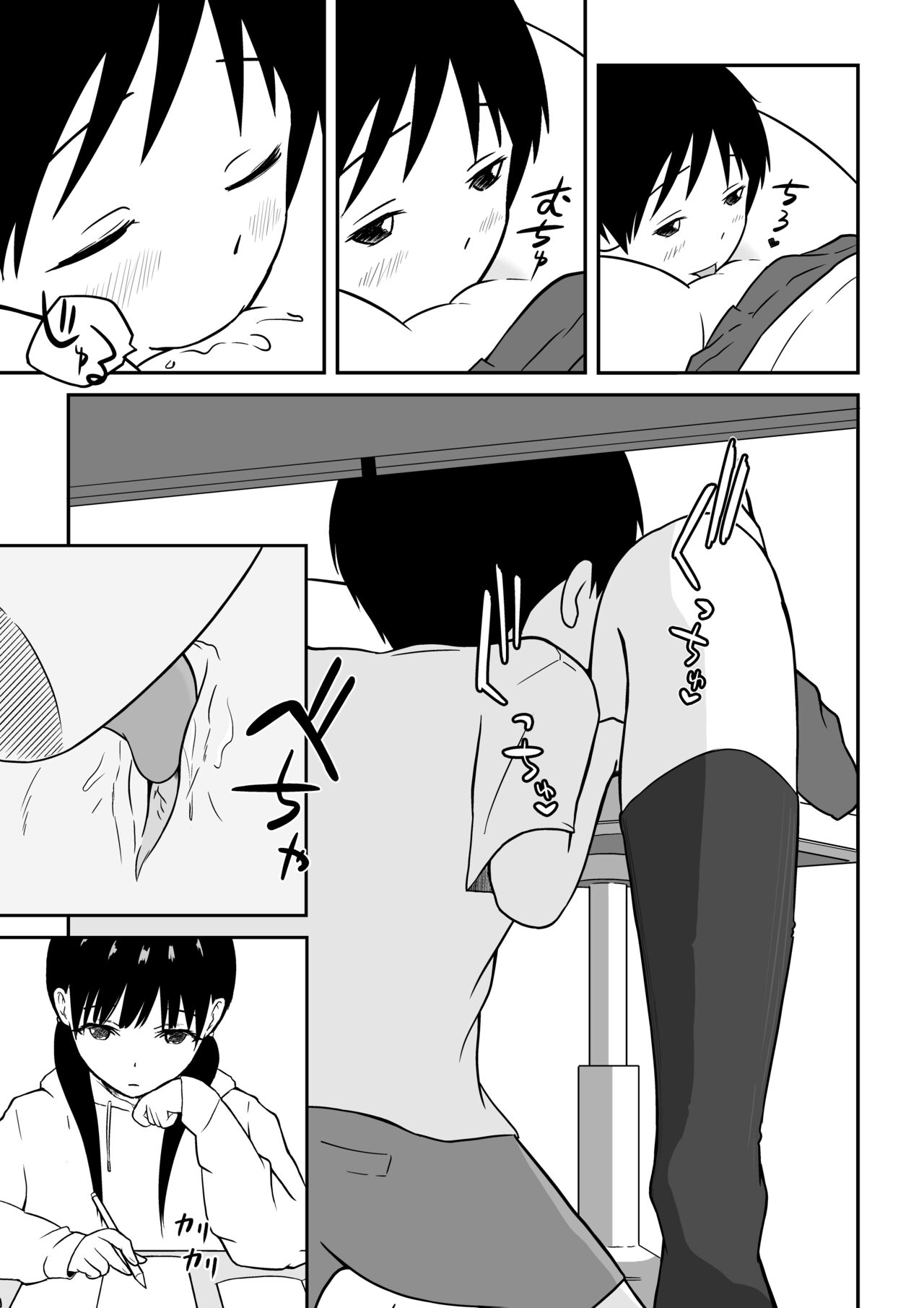 Kinjo no Mesu Ero Onee-chan -Himitsu no Orusuban- page 10 full