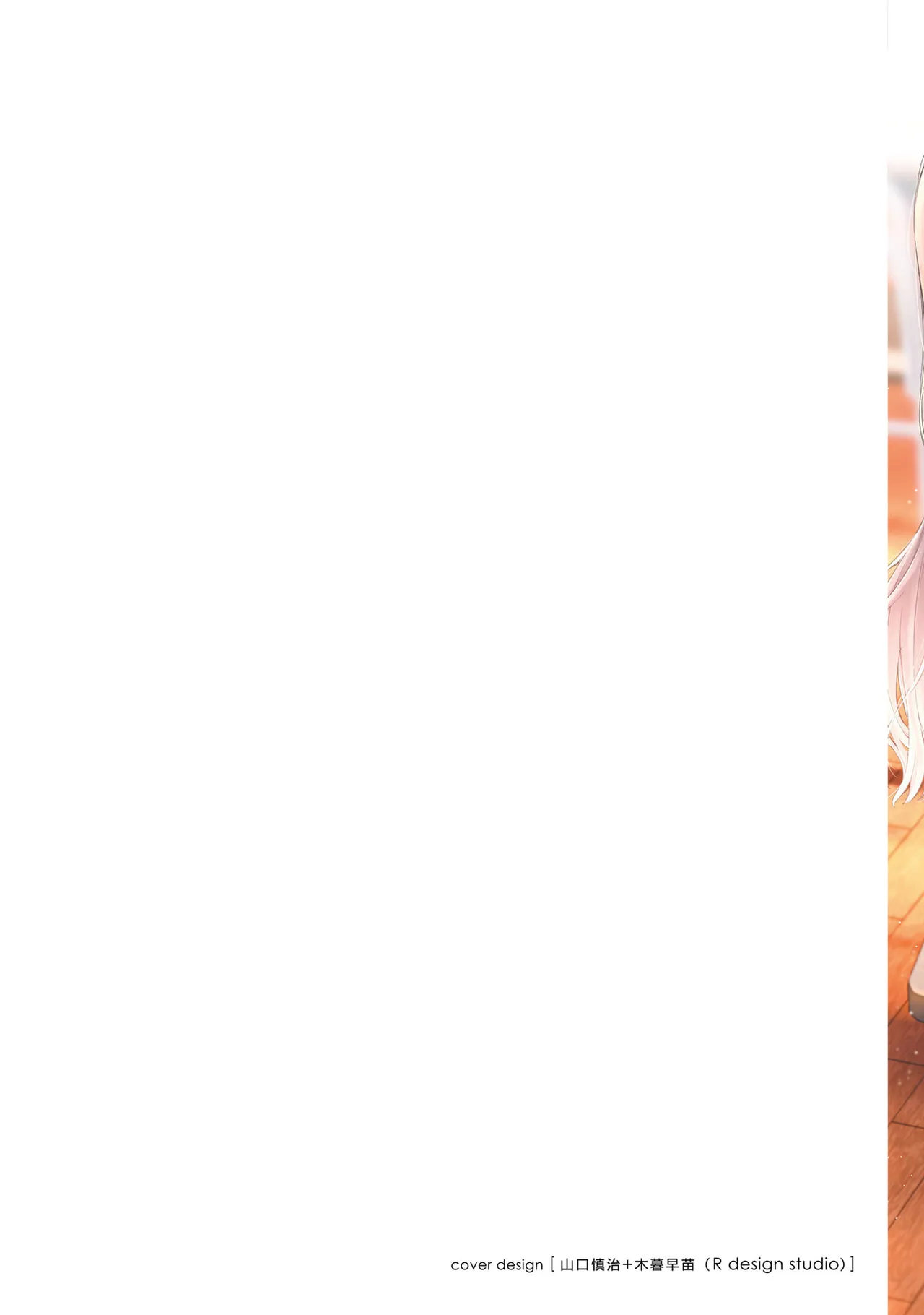 Onna Tomodachi wa Tanomeba Igaito Yarasete Kureru Volume 3（ai渣翻） page 2 full