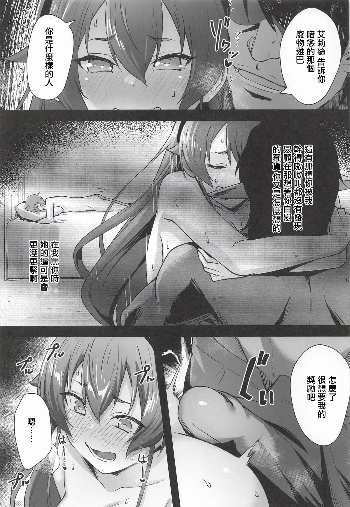 chested_Tokupyon_BAD_END_HEAVEN_6_part2_Mushoku_Tensei_Isekai_Ittara。 page 7 full