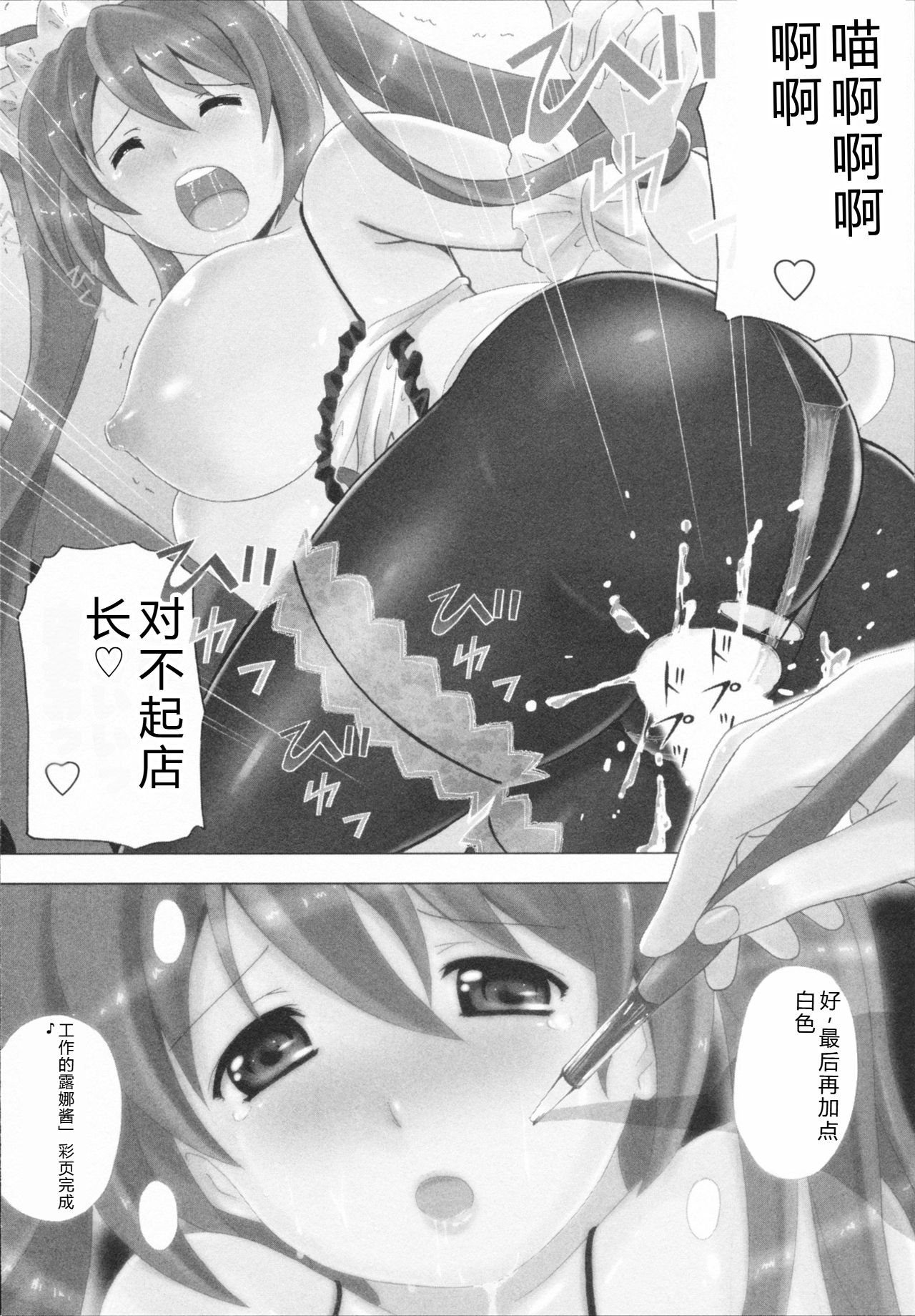 HB na Kanojo - HB Girl Friend page 10 full