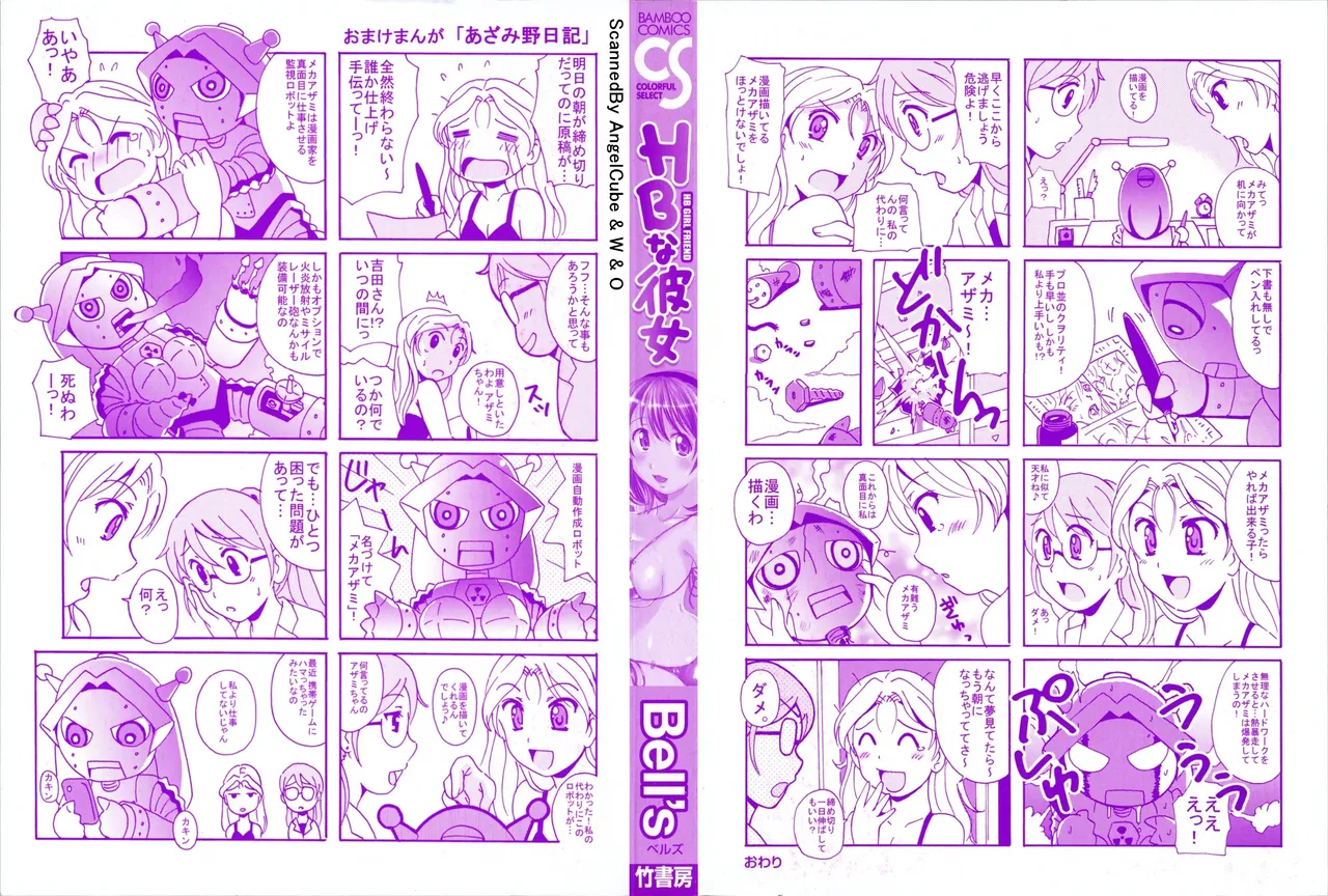 HB na Kanojo - HB Girl Friend page 3 full