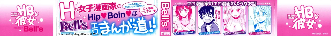 HB na Kanojo - HB Girl Friend page 4 full