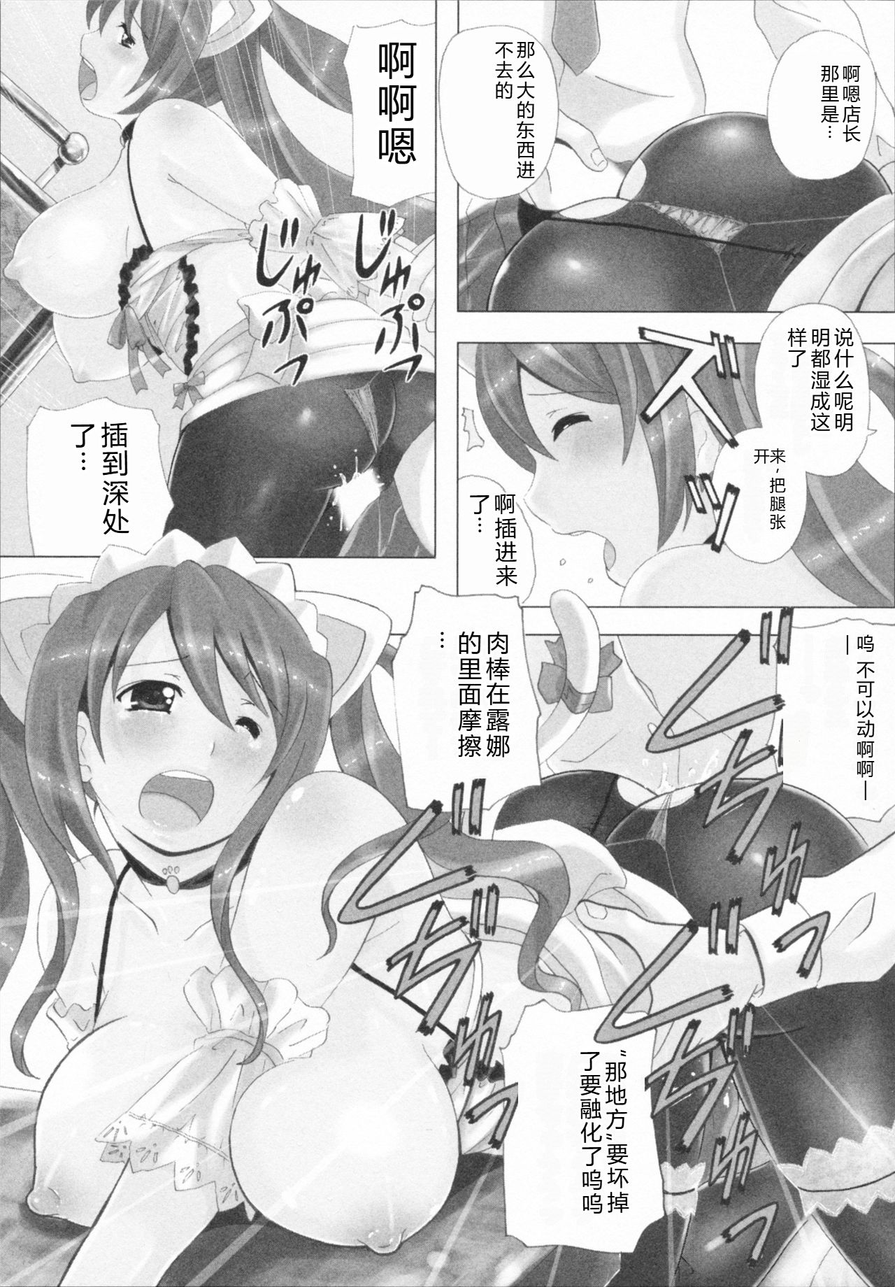 HB na Kanojo - HB Girl Friend page 9 full