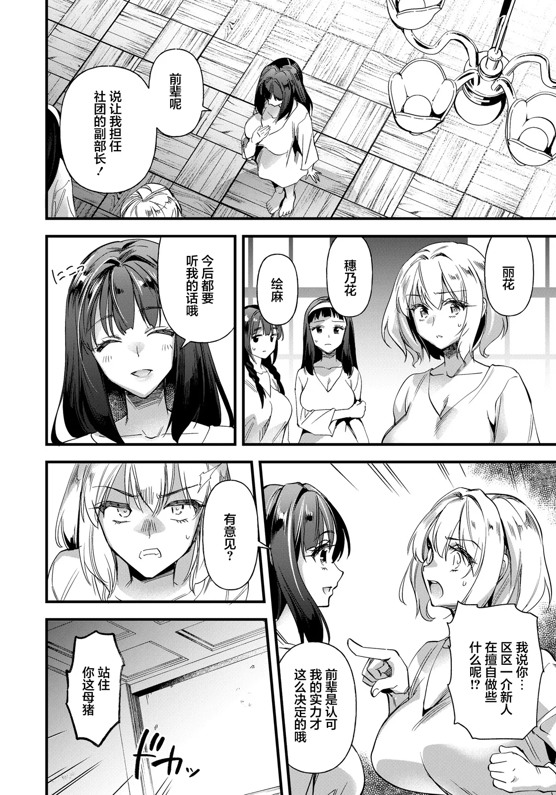 松本痙_穴への変革 page 4 full