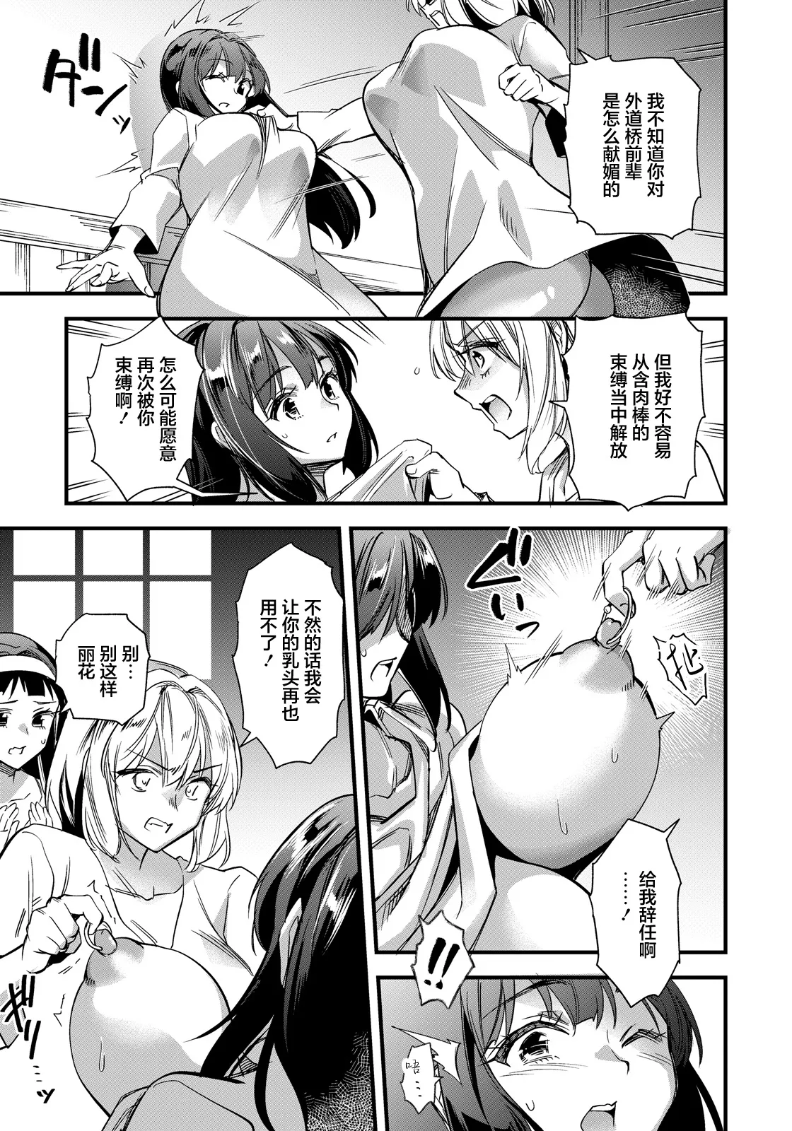松本痙_穴への変革 page 5 full