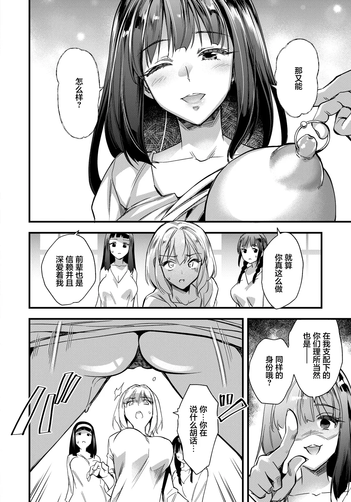 松本痙_穴への変革 page 6 full
