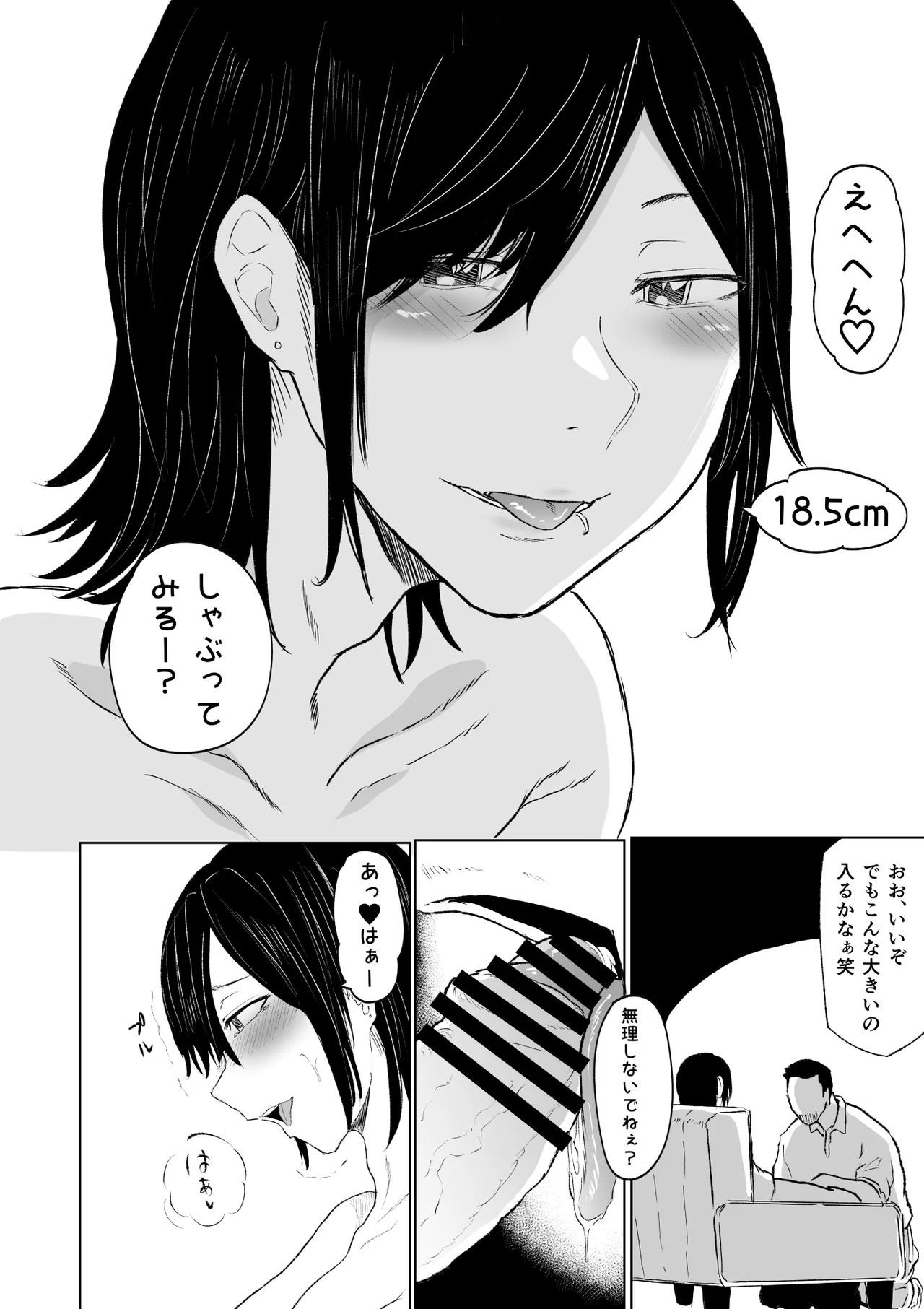 実録！マゾ男子学生らんまるちゃん page 8 full