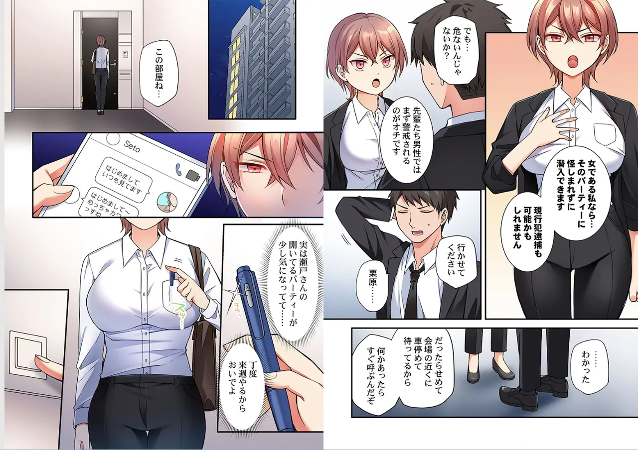 Warui koto hodo kimochi ii。～Onnakeiji、Shimin no mae de iki kuruu page 5 full