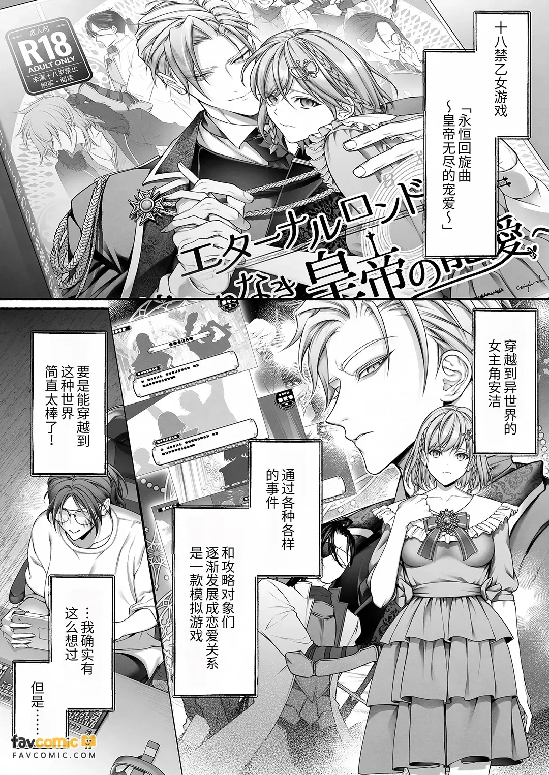 你很讨厌恶役千金的吧！？ - 全集 page 2 full