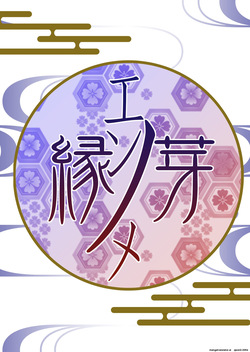 [Ennome (Kuzuha Pote)] Daraku (Touhou Project) [English] [SCANMTL] [Digital] — page 14