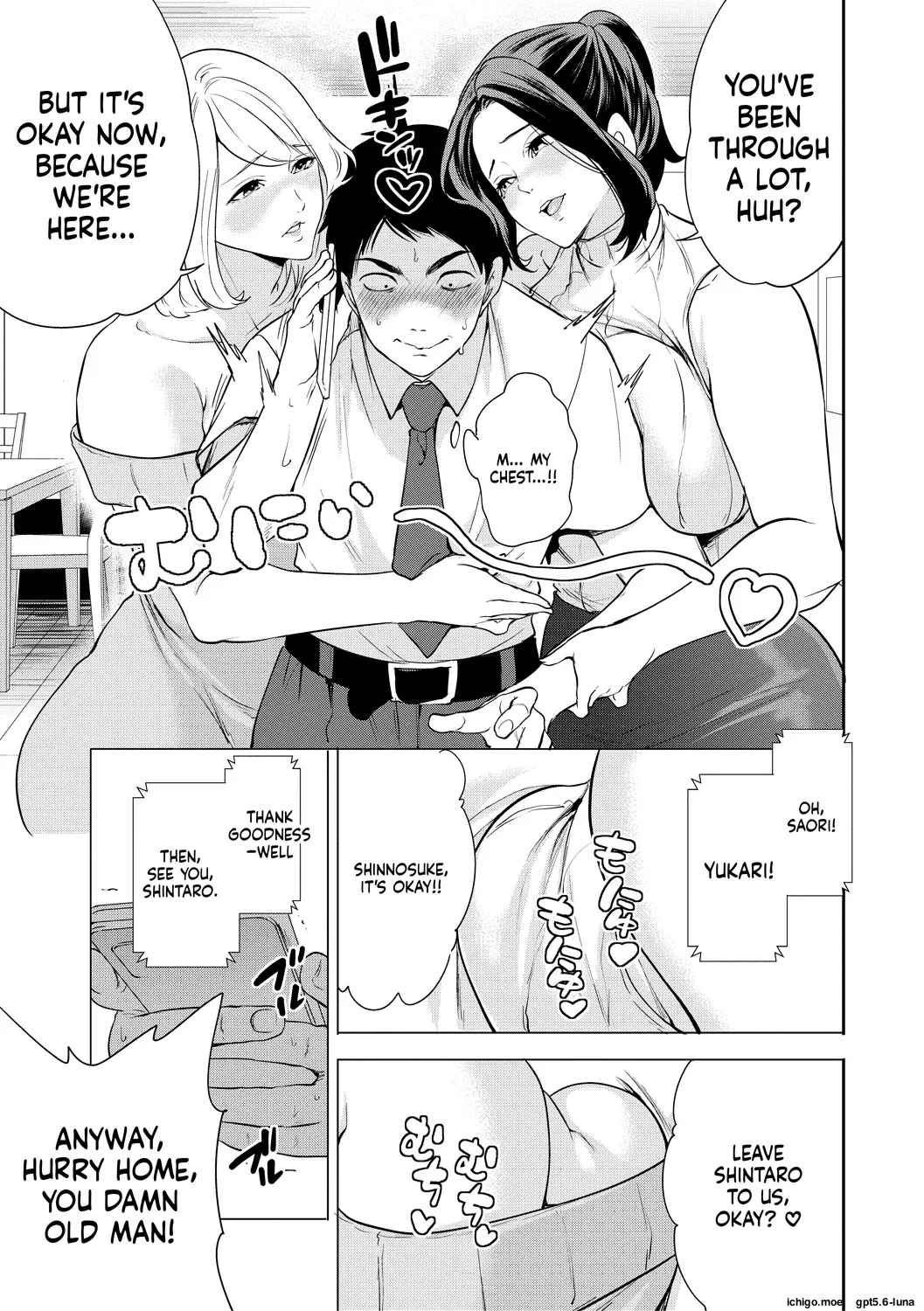 Ero Mama ~Erosugiru Hahaoya ga Futari dekita Hanashi~ page 8 full