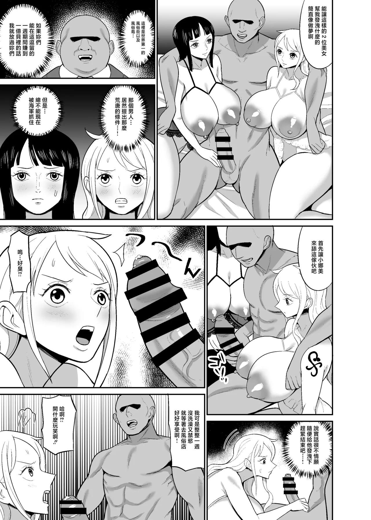 Ichioku Berry Kasegu made Derarenai Fuuzoku Shima page 7 full