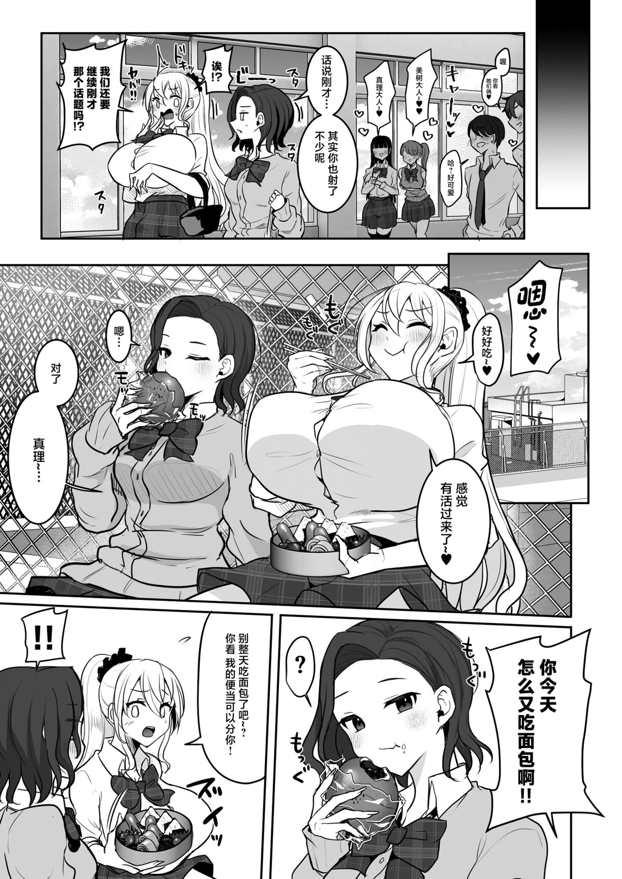 Futanari Gal shika Katan page 10 full