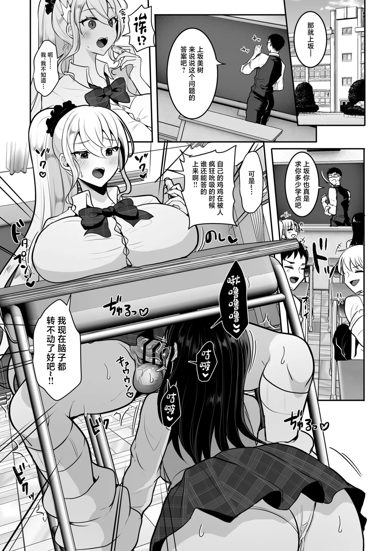 Futanari Gal shika Katan page 2 full