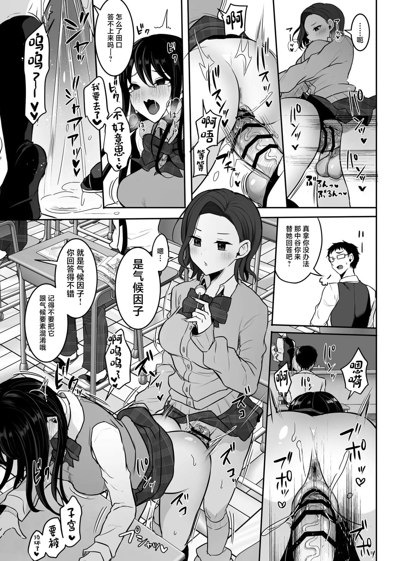 Futanari Gal shika Katan page 7 full