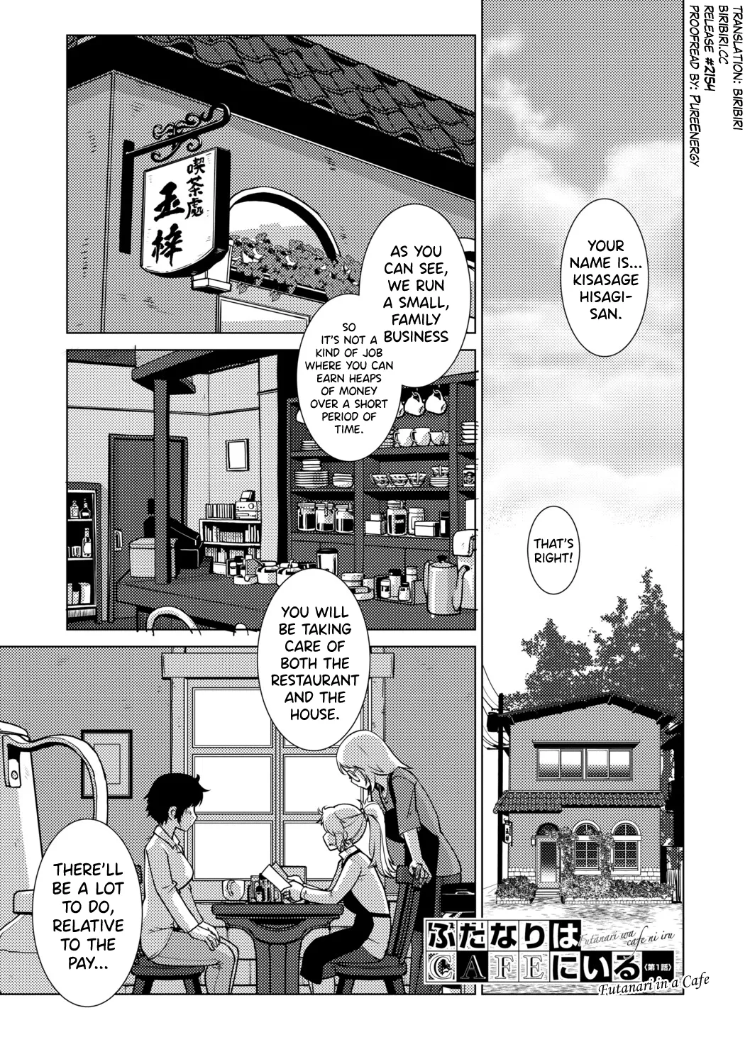 Futanari Musume wa Yarizakari Ch.1 page 1 full