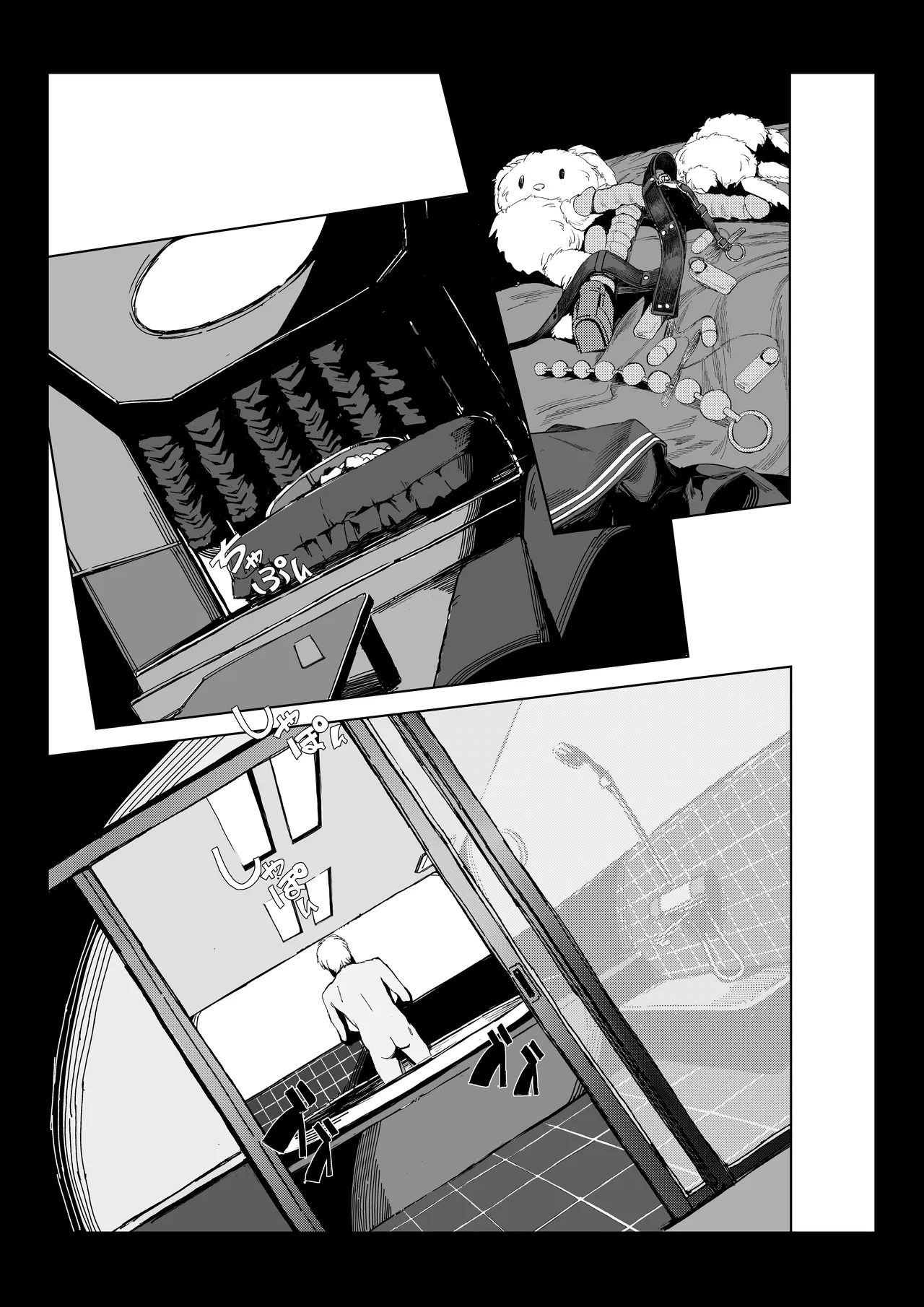 ヤヴァイ２ page 1 full