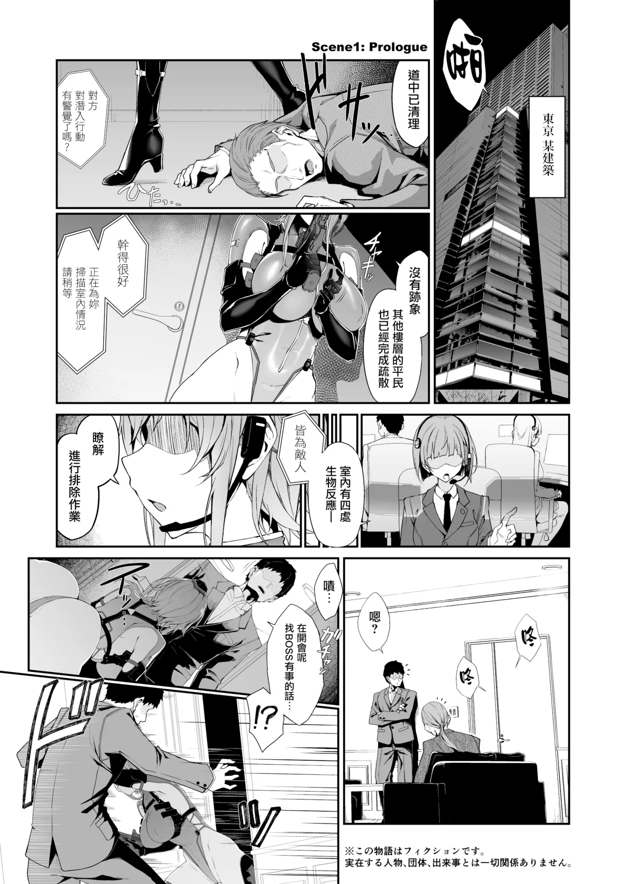 SECRET DEBRIEFING page 4 full