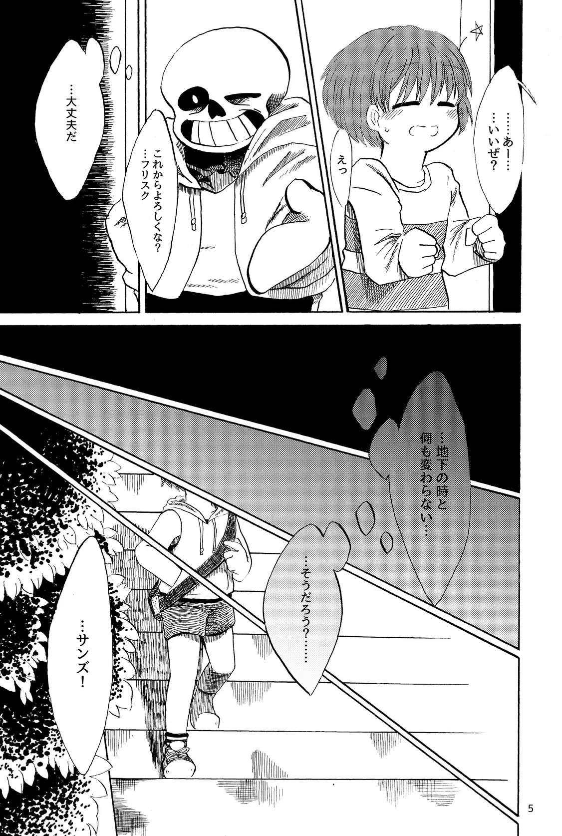 Rensei Yori Ai o Komete page 6 full