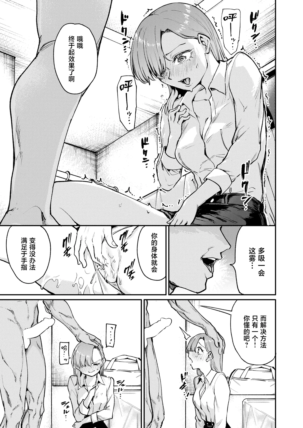 Ura Shindai Tokkyuu Rankouu page 10 full