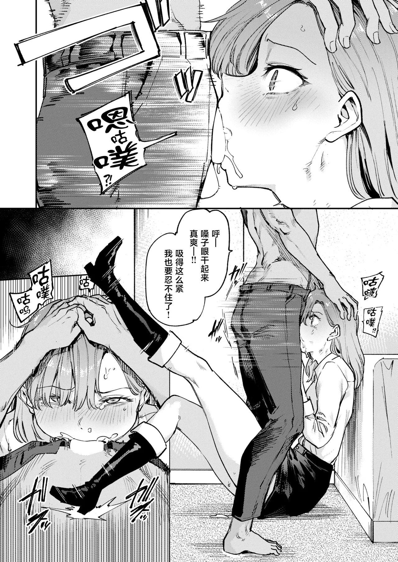 Ura Shindai Tokkyuu Rankouu page 7 full