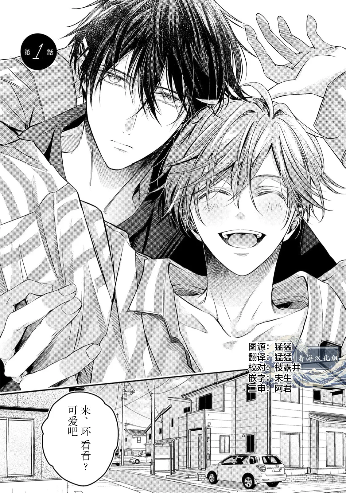 不再當青梅竹馬 page 3 full