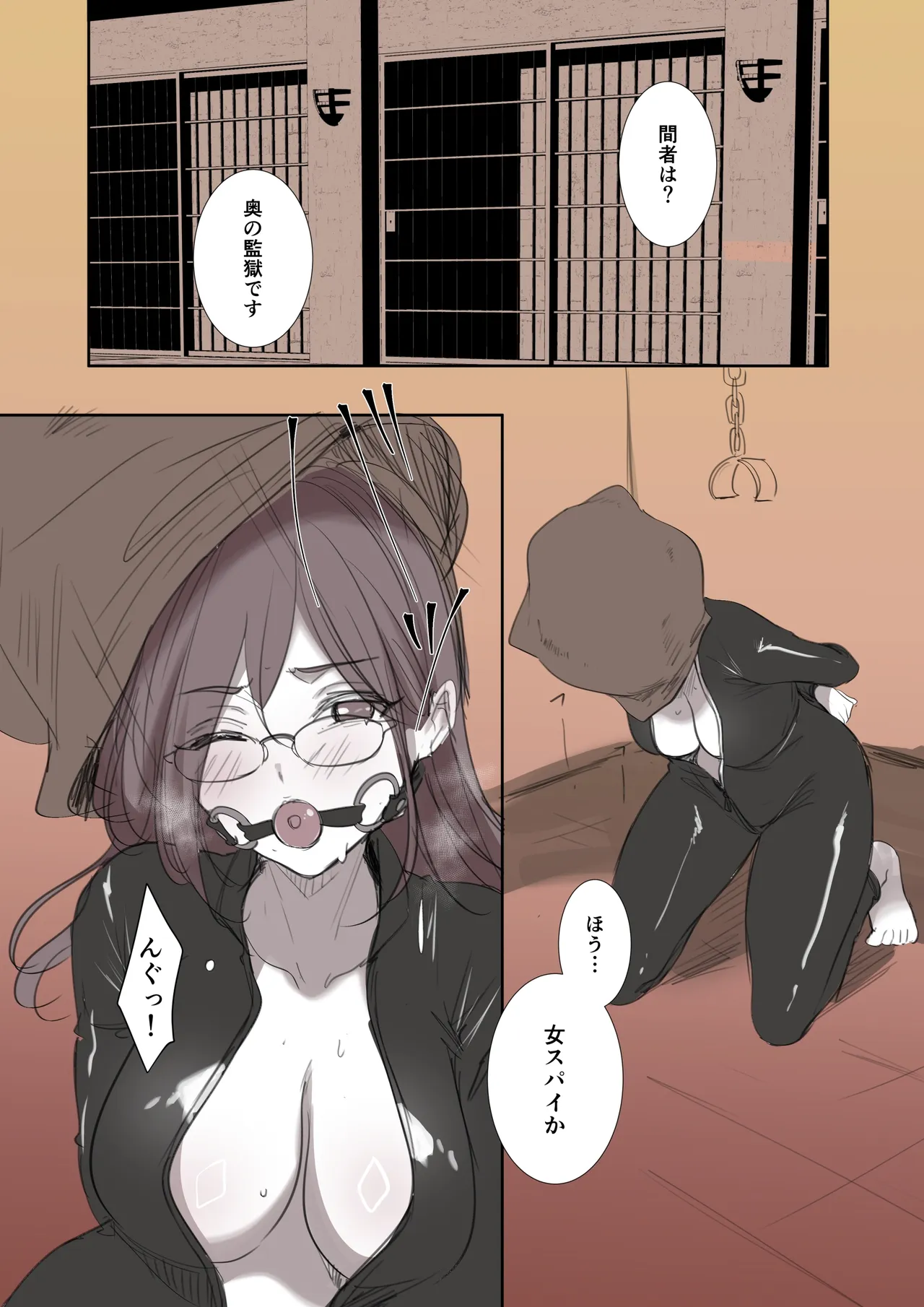 skeb 女スパイマキノ鞭打ち page 1 full