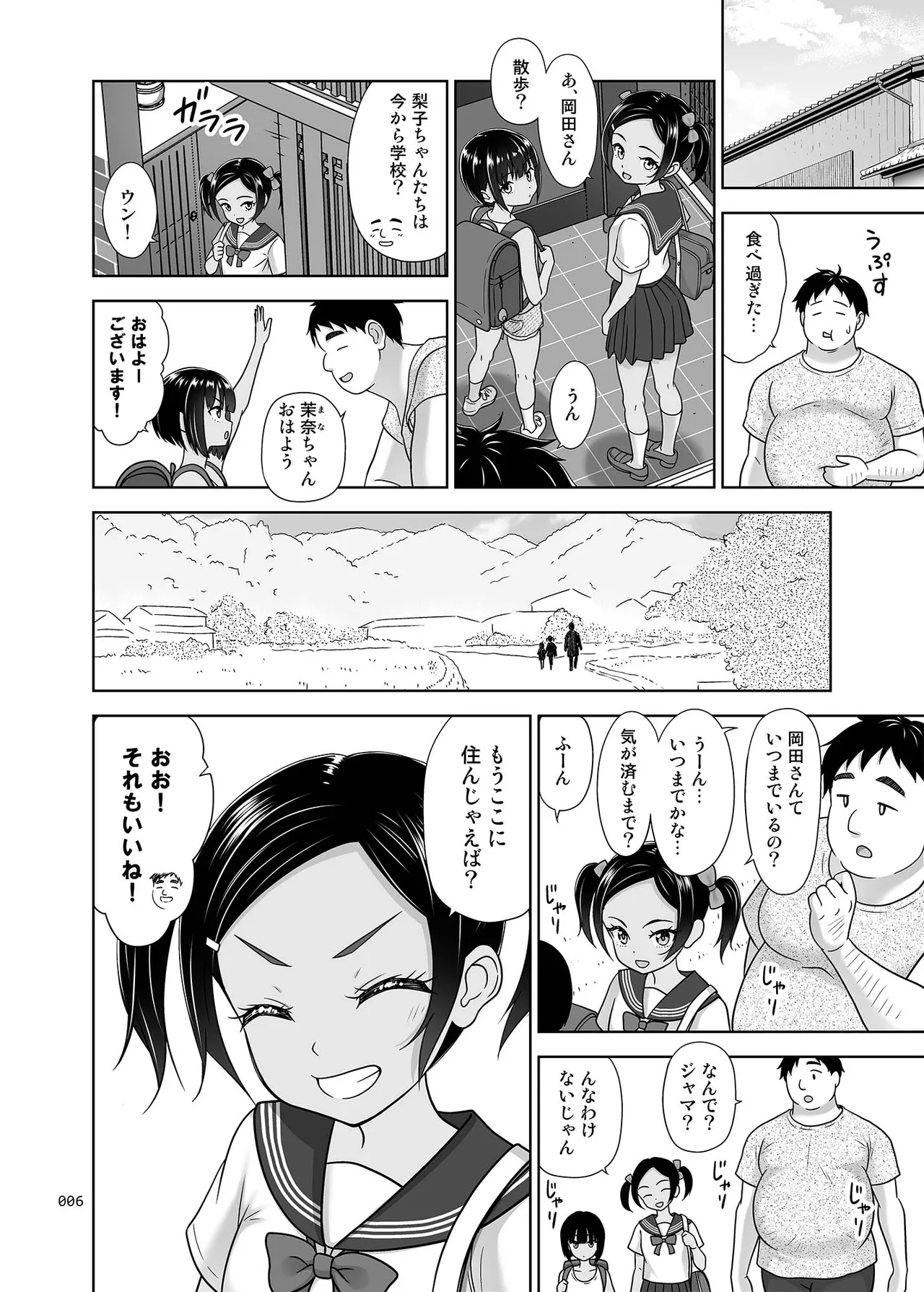 Jimotomin Dake ga Haireru Onsen page 5 full