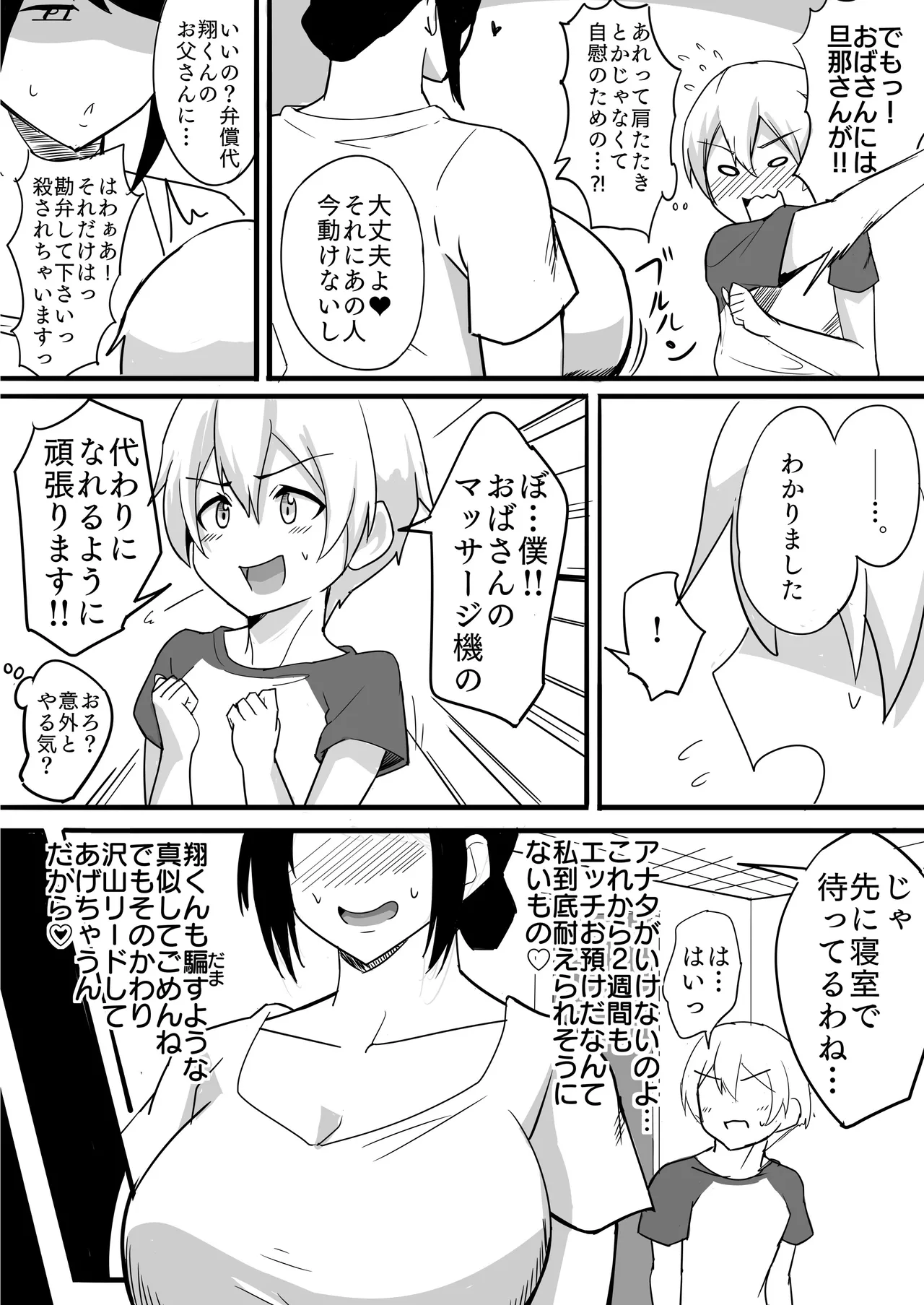 Otto no Oikko ni Mesuana Kimochi Yoku Sareta Kekka... page 10 full