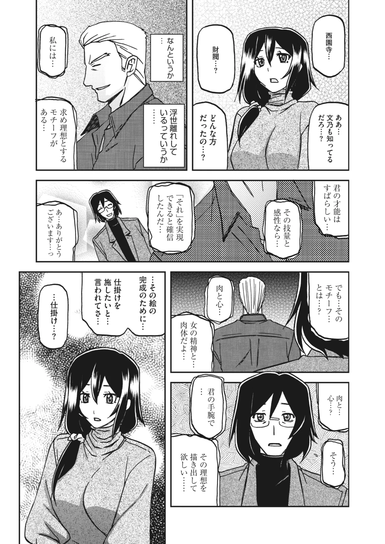 Mizukagami no Magnolia Ch. 1-14 page 10 full
