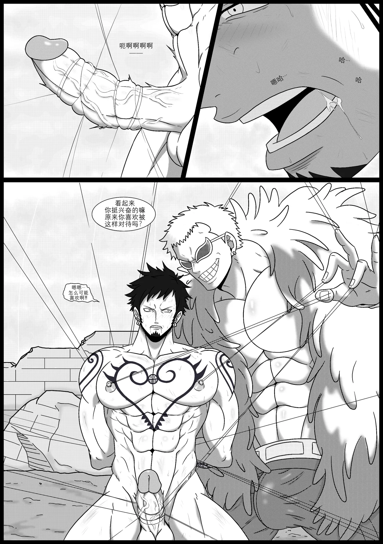 Law×Doflamingo page 2 full