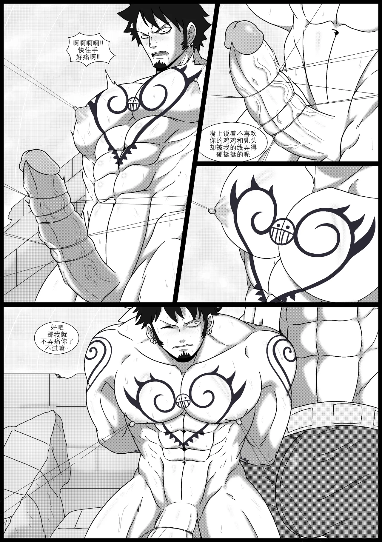 Law×Doflamingo page 3 full