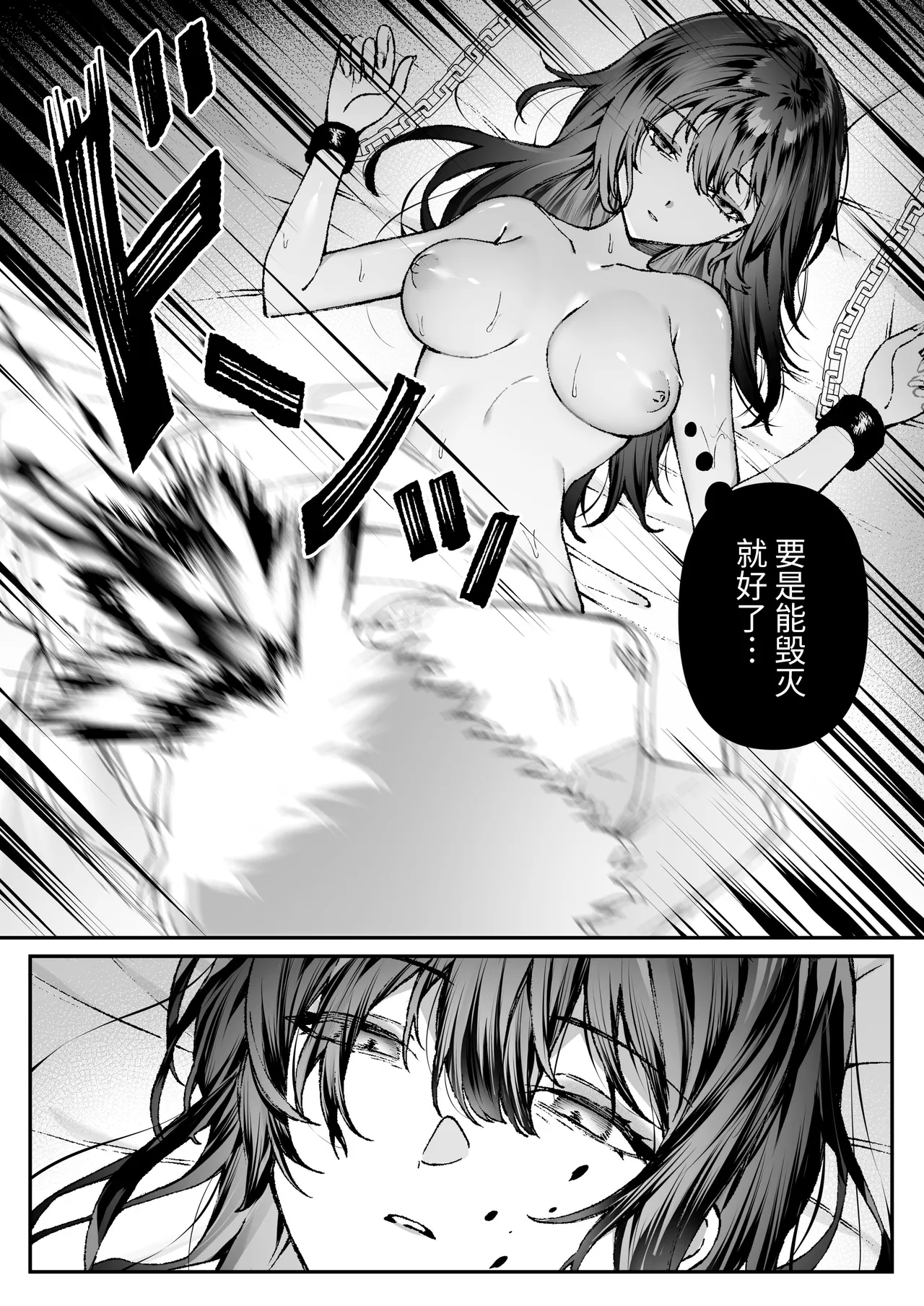 Tears of Love ~Ura Shakai ni Ikiru Jouhouya x Shoufu no Kiken na Koi~ page 5 full