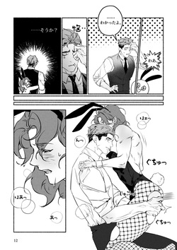 [희림Heelim ] バニー服で潜入するのも刑事の任務！～直属の先輩とエッチするのも！?～ — page 12