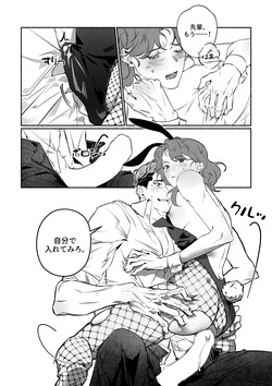 [희림Heelim ] バニー服で潜入するのも刑事の任務！～直属の先輩とエッチするのも！?～ — page 13