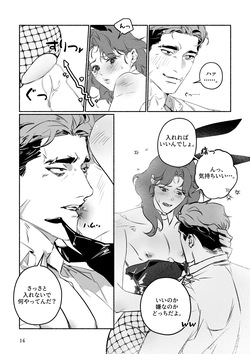 [희림Heelim ] バニー服で潜入するのも刑事の任務！～直属の先輩とエッチするのも！?～ — page 14