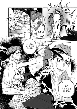 [희림Heelim ] バニー服で潜入するのも刑事の任務！～直属の先輩とエッチするのも！?～ — page 15