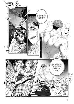 [희림Heelim ] バニー服で潜入するのも刑事の任務！～直属の先輩とエッチするのも！?～ — page 17