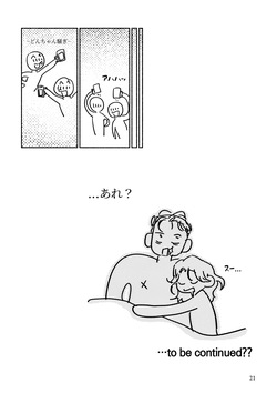 [희림Heelim ] バニー服で潜入するのも刑事の任務！～直属の先輩とエッチするのも！?～ — page 21