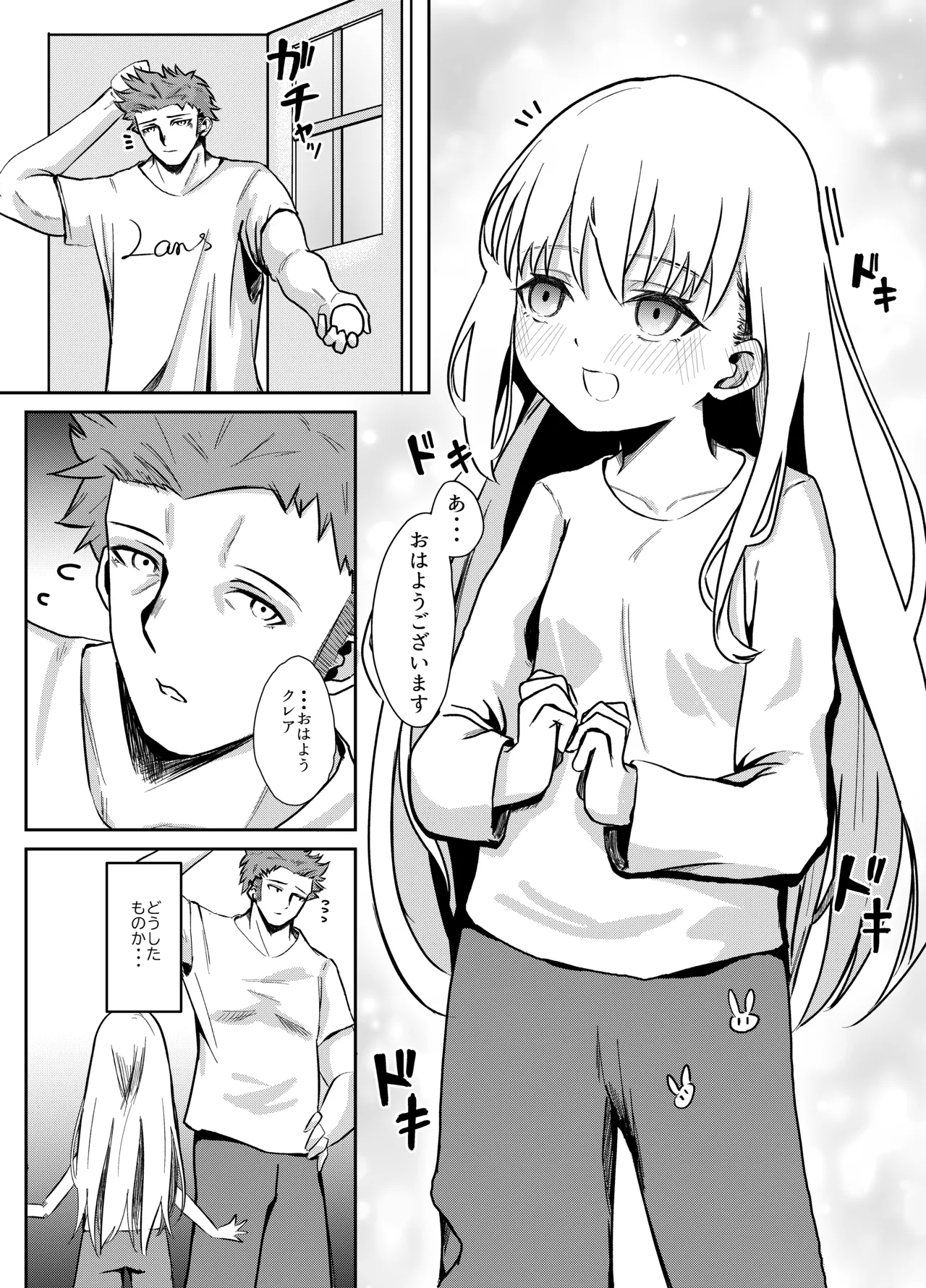 ホームステイ先の金髪美少女とイチャらぶえっち page 4 full