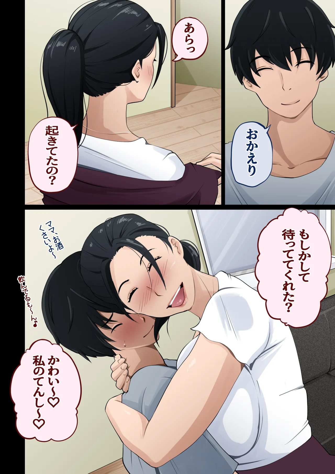 mama kansatu nikki〜 yopparattara asa made oki nai hahaoya ni nakadasi si tuduke ta kekka〜 page 4 full