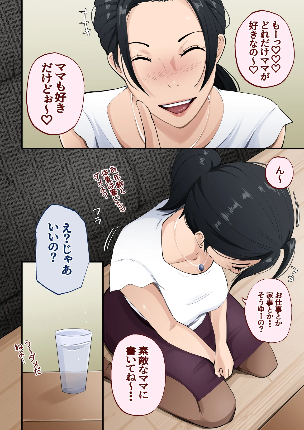 mama kansatu nikki〜 yopparattara asa made oki nai hahaoya ni nakadasi si tuduke ta kekka〜 page 6 full