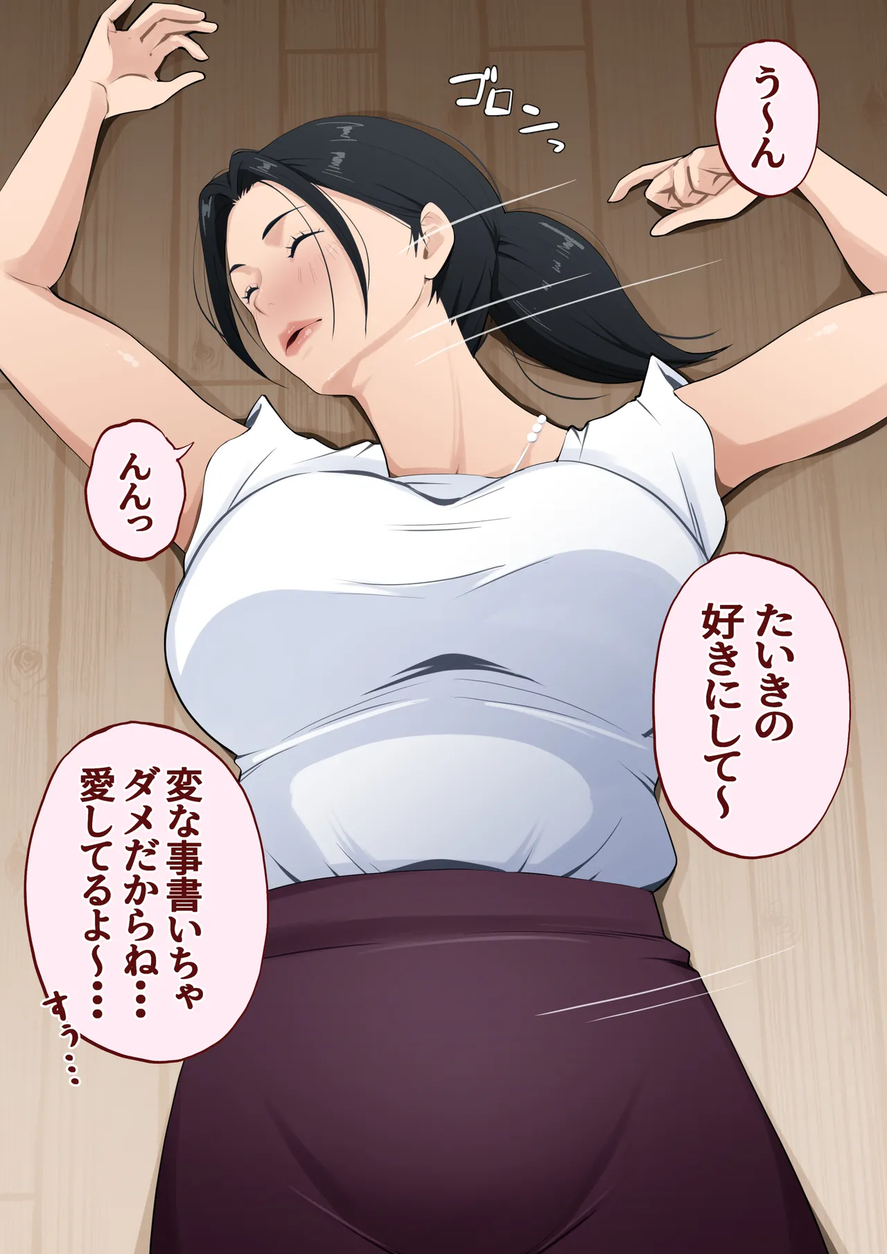 mama kansatu nikki〜 yopparattara asa made oki nai hahaoya ni nakadasi si tuduke ta kekka〜 page 7 full
