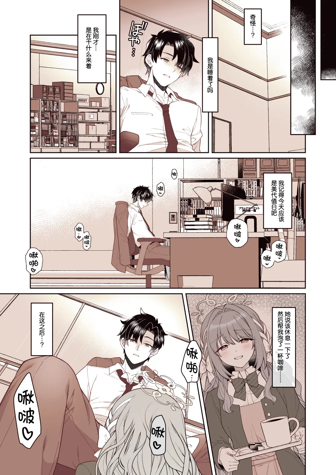 Miyo no Koi wa Shouko-tsuki | 美代的恋情证据确凿 page 4 full