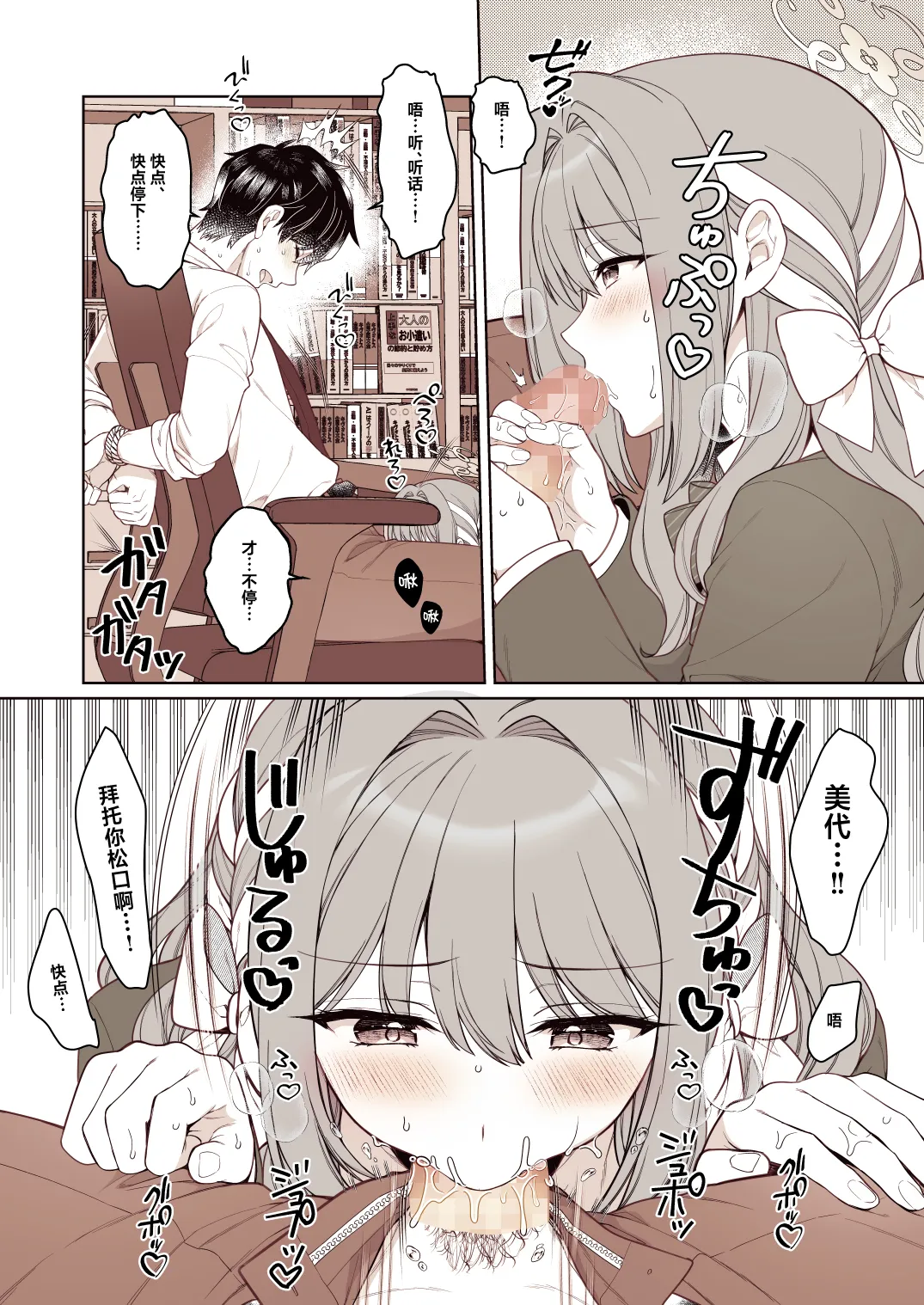 Miyo no Koi wa Shouko-tsuki | 美代的恋情证据确凿 page 7 full