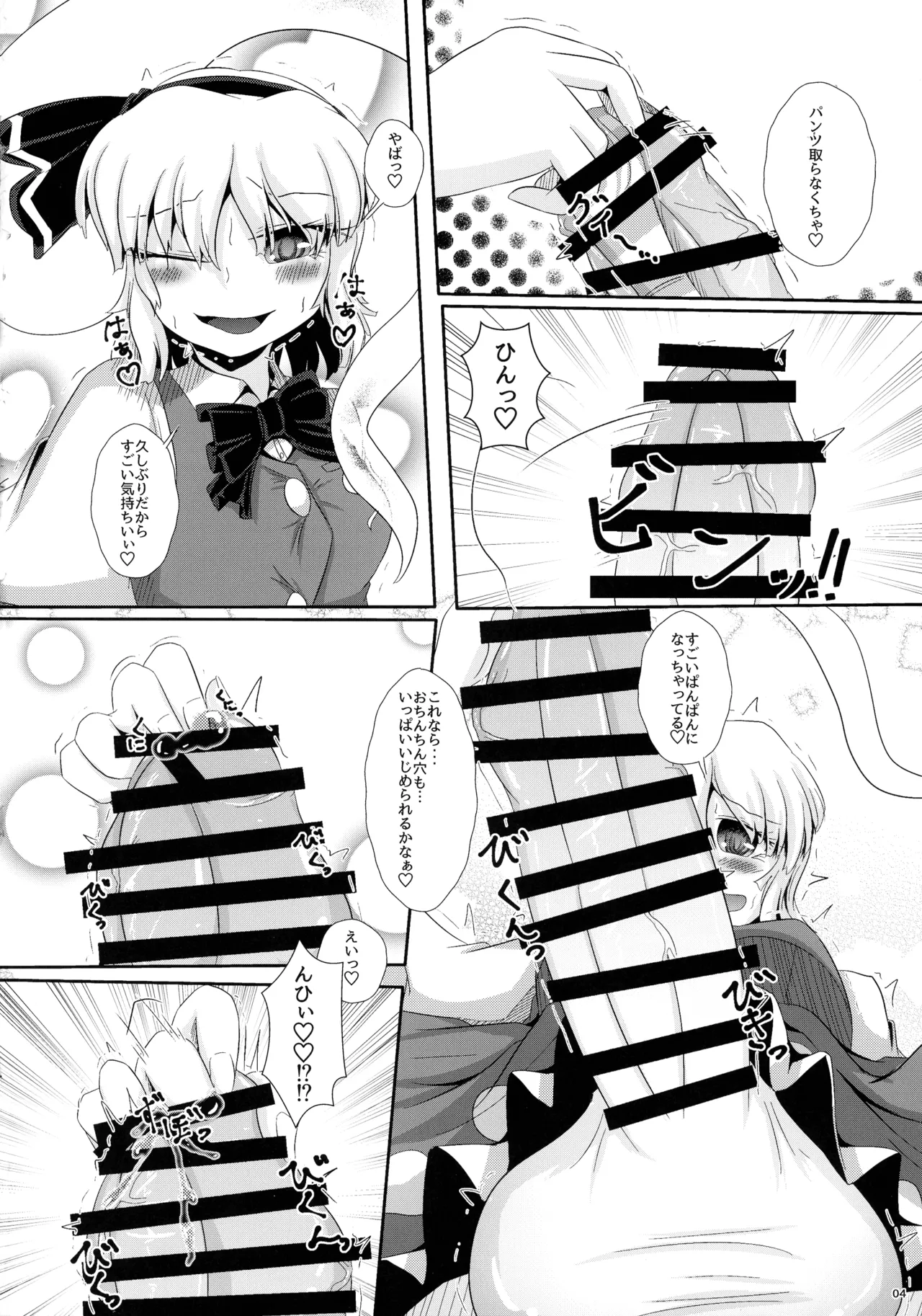 Nuigurumiya-san Futanari Matome Hon page 3 full