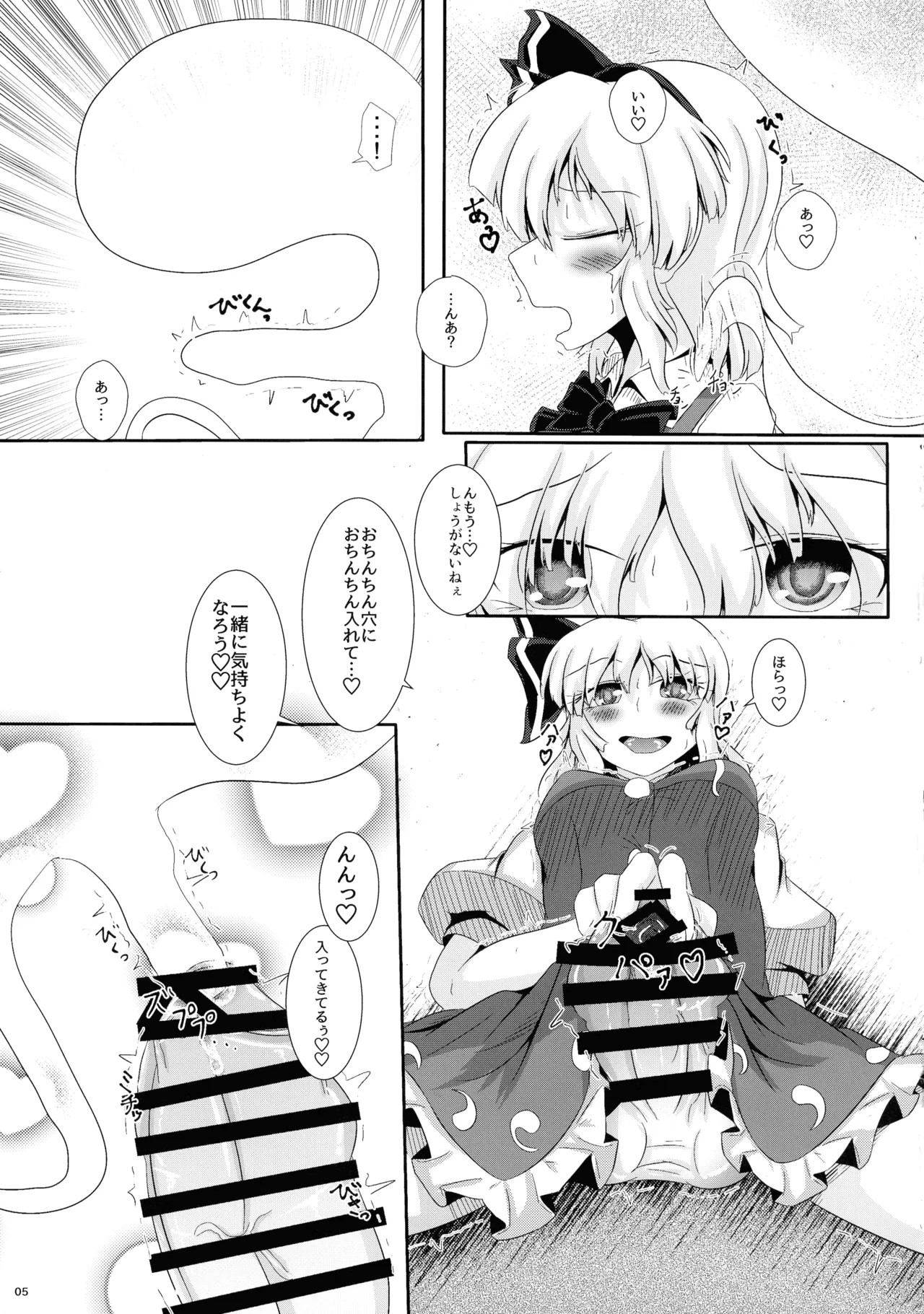Nuigurumiya-san Futanari Matome Hon page 4 full