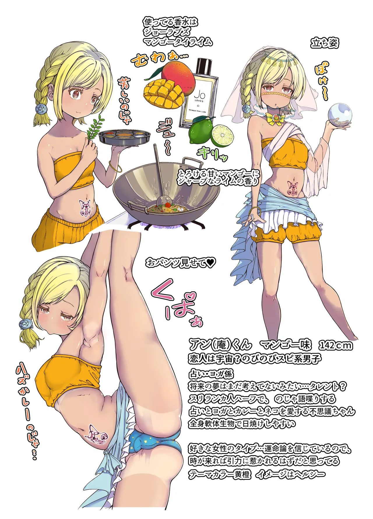 AI母系社会 アンズ味 page 2 full